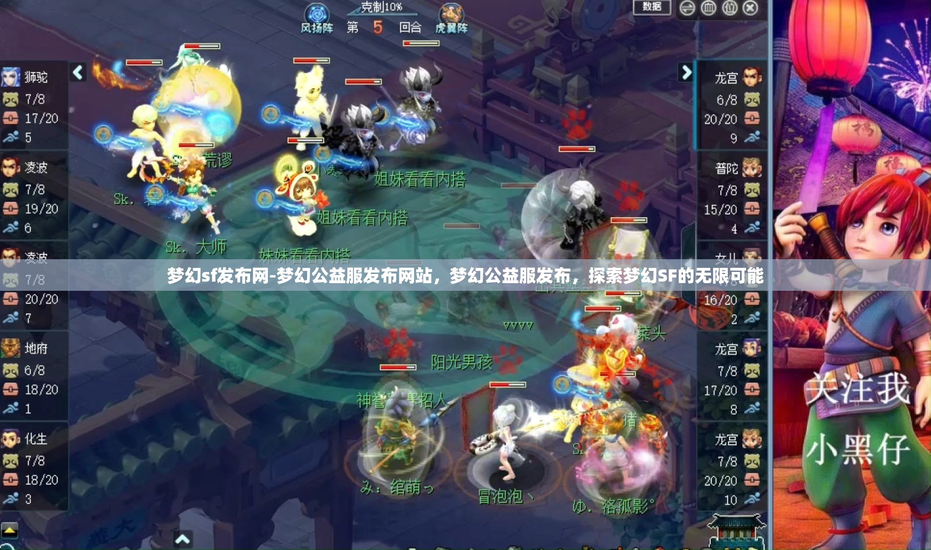 梦幻sf发布网-梦幻公益服发布网站，梦幻公益服发布，探索梦幻SF的无限可能