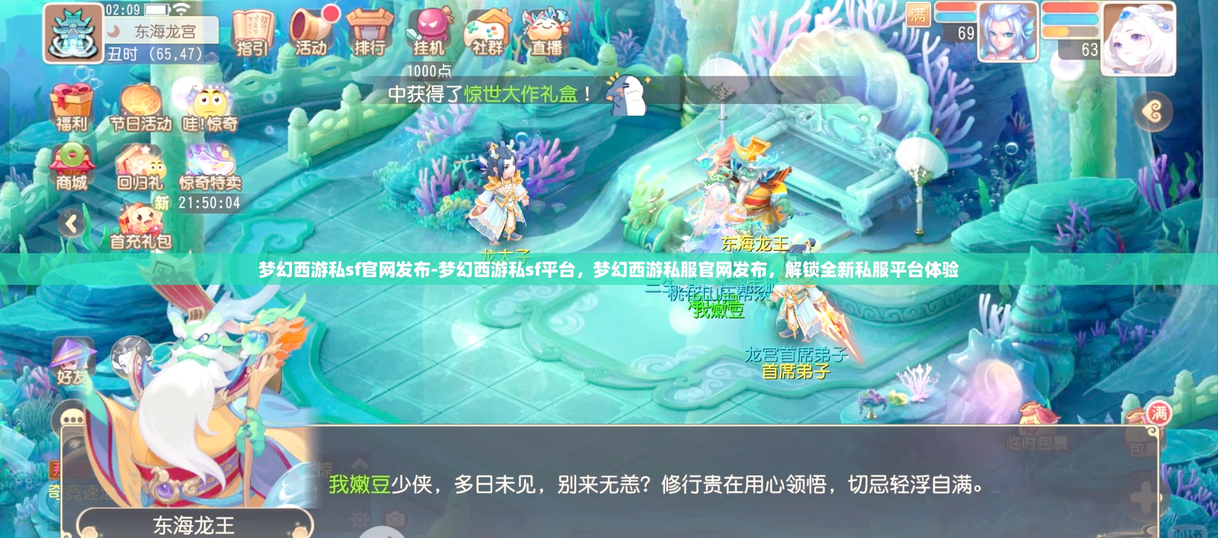 梦幻西游私sf官网发布-梦幻西游私sf平台，梦幻西游私服官网发布，解锁全新私服平台体验