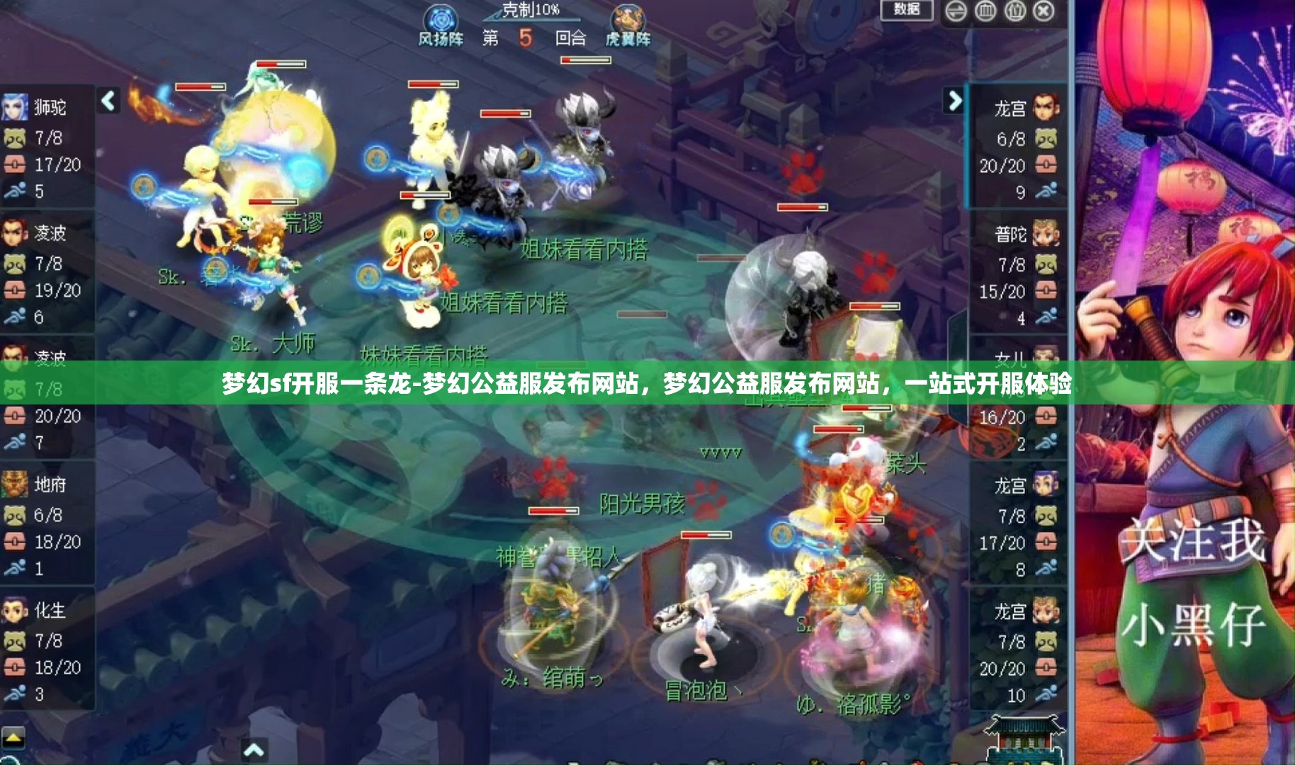 梦幻sf开服一条龙-梦幻公益服发布网站，梦幻公益服发布网站，一站式开服体验