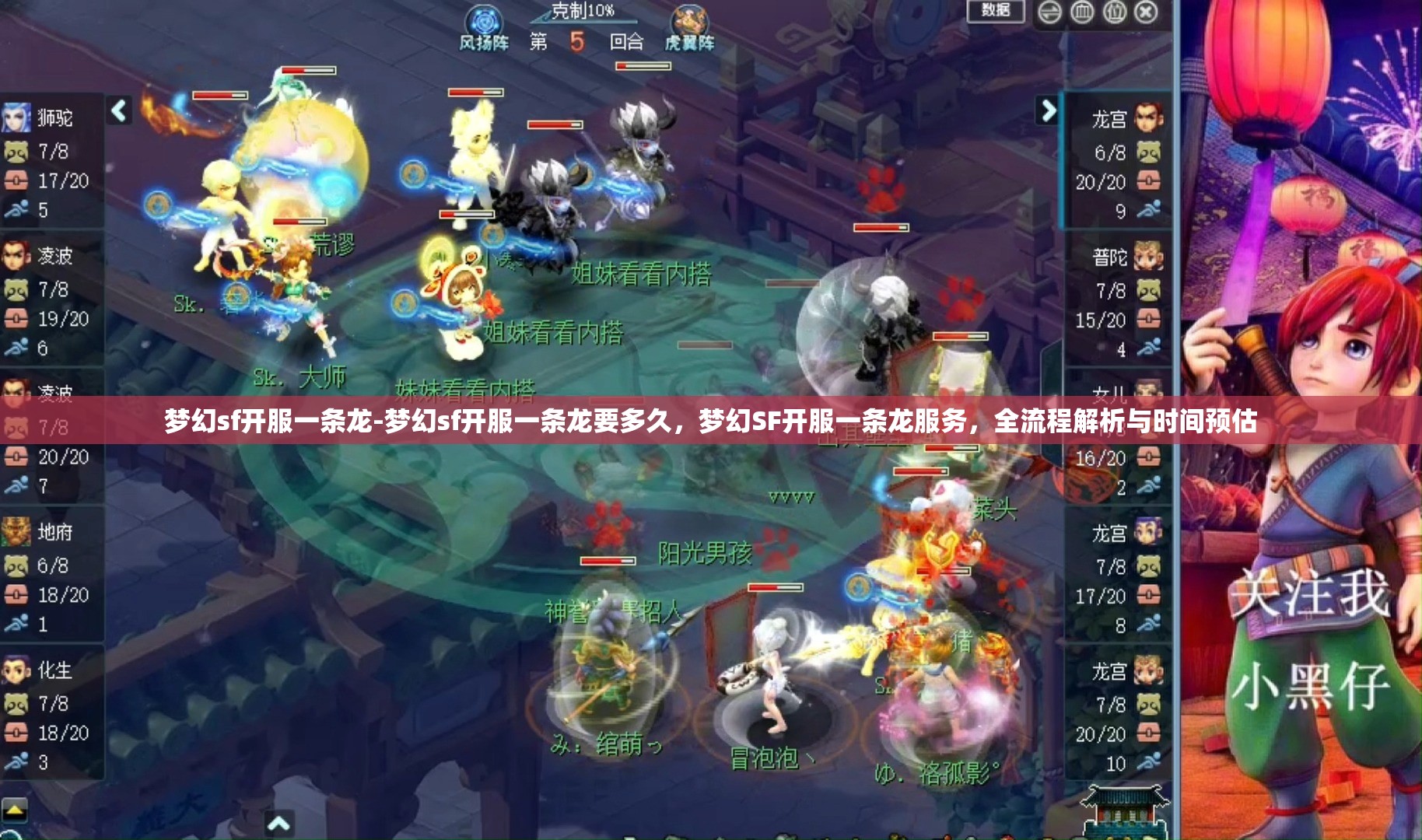 梦幻sf开服一条龙-梦幻sf开服一条龙要多久，梦幻SF开服一条龙服务，全流程解析与时间预估