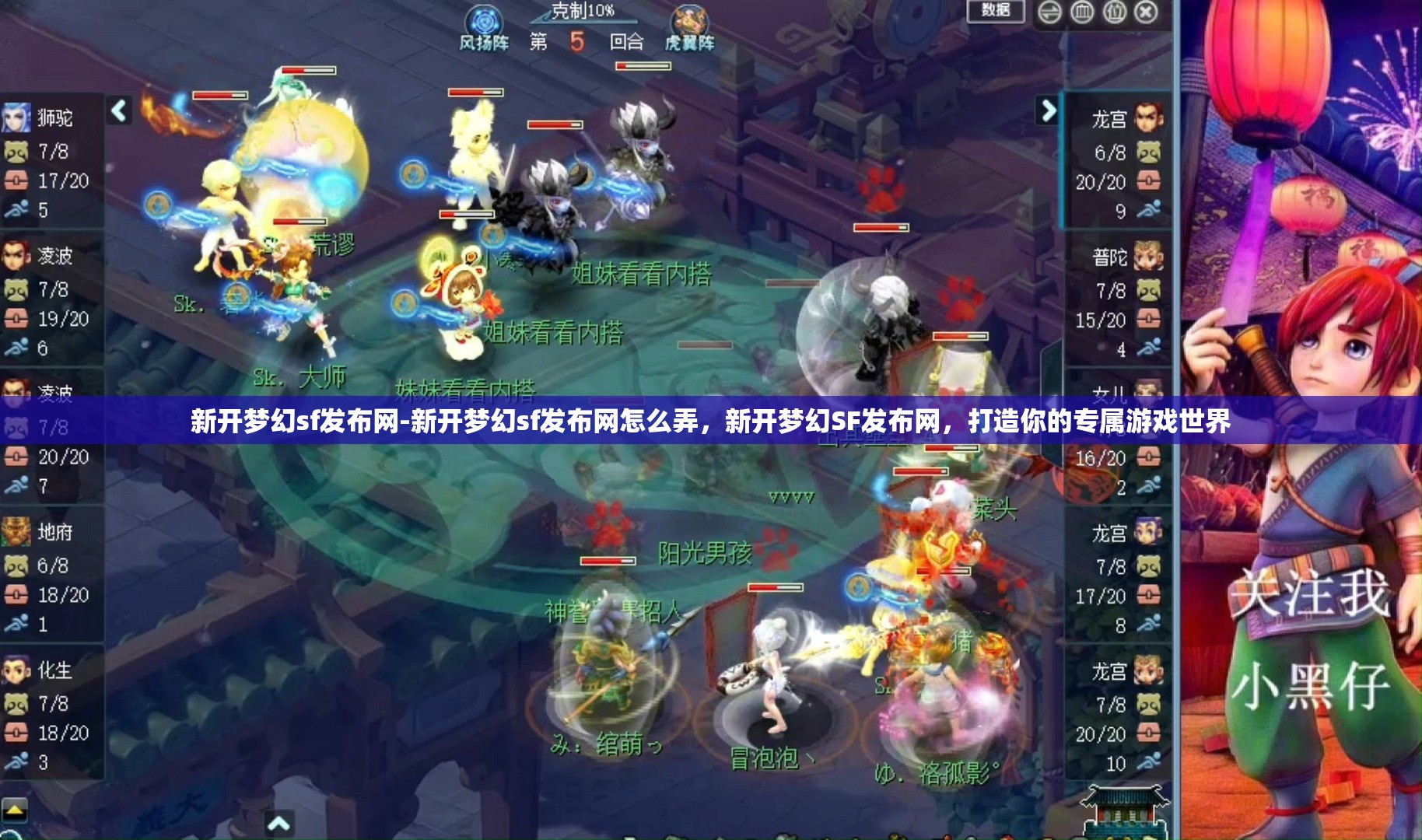 新开梦幻sf发布网-新开梦幻sf发布网怎么弄，新开梦幻SF发布网，打造你的专属游戏世界