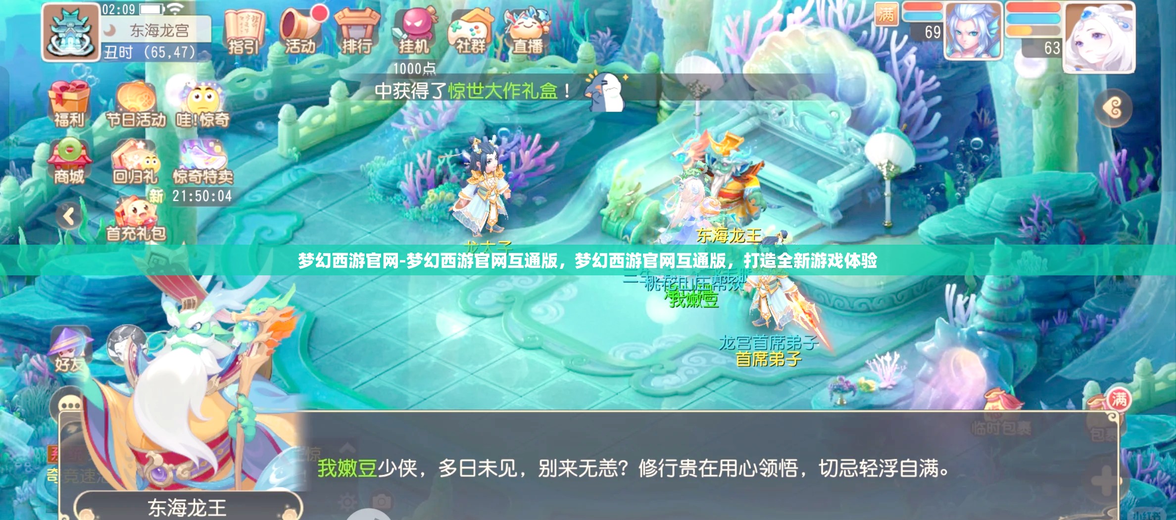 梦幻西游官网-梦幻西游官网互通版，梦幻西游官网互通版，打造全新游戏体验