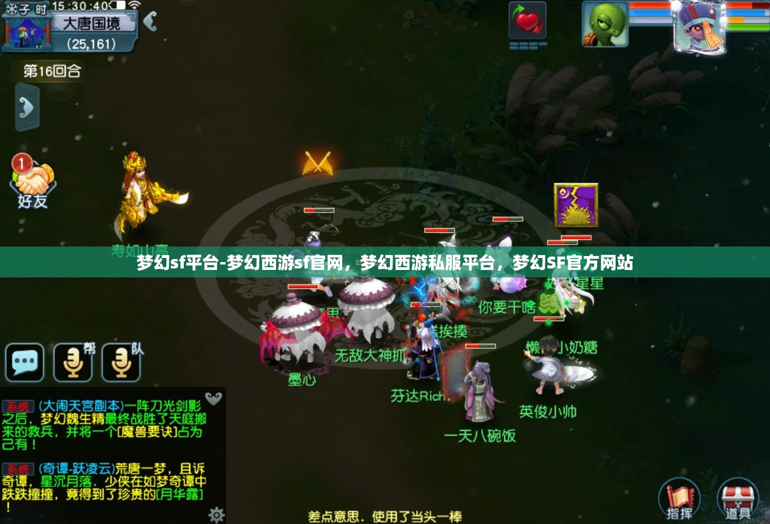 梦幻sf平台-梦幻西游sf官网，梦幻西游私服平台，梦幻SF官方网站