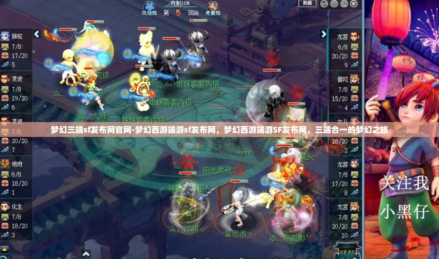 梦幻三端sf发布网官网-梦幻西游端游sf发布网，梦幻西游端游SF发布网，三端合一的梦幻之旅