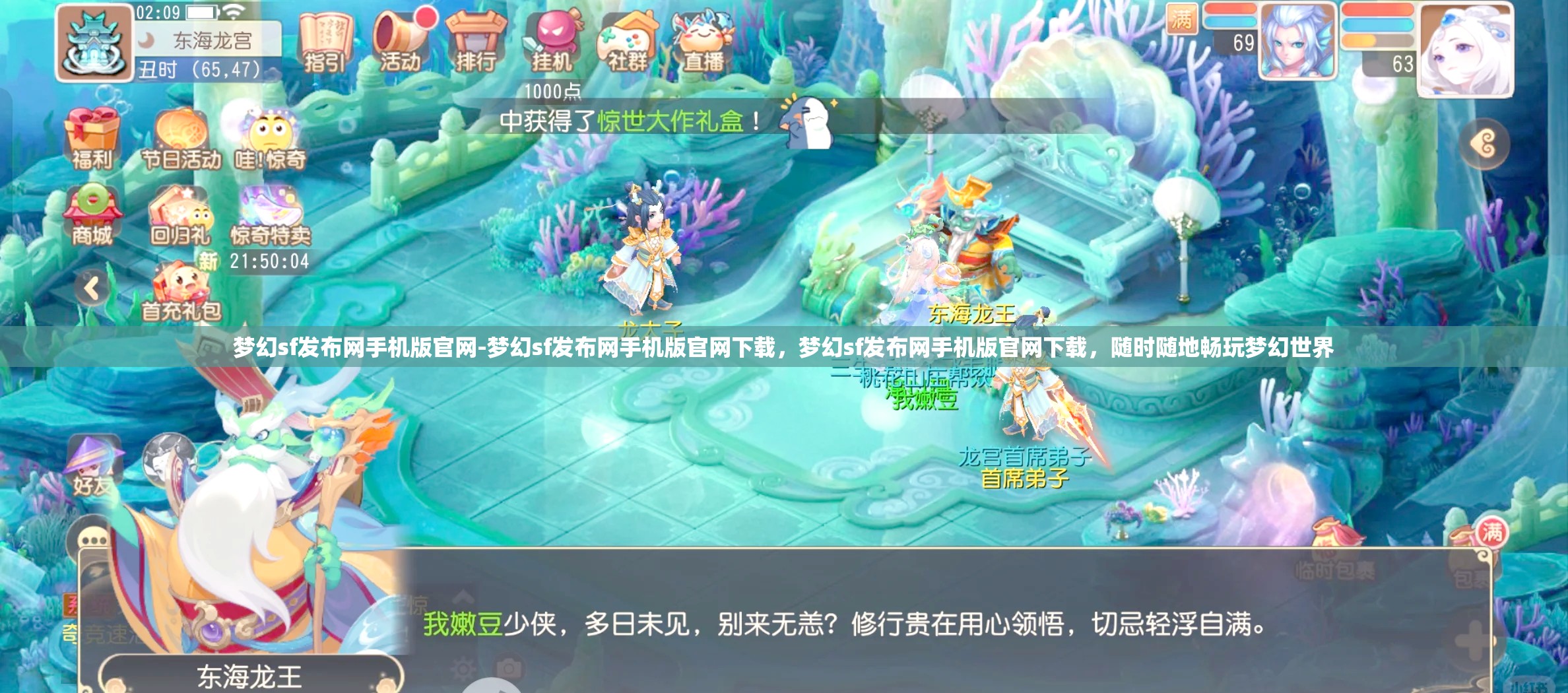 梦幻sf发布网手机版官网-梦幻sf发布网手机版官网下载，梦幻sf发布网手机版官网下载，随时随地畅玩梦幻世界