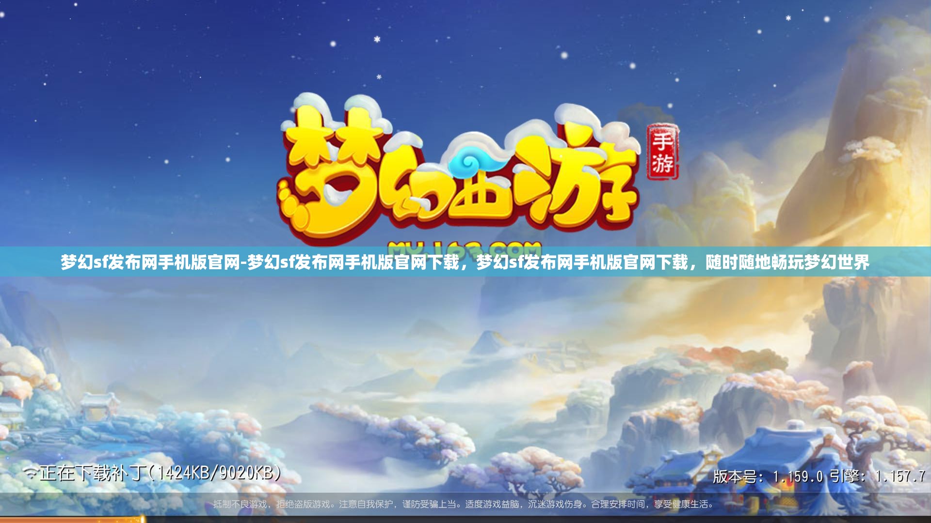 梦幻sf发布网手机版官网-梦幻sf发布网手机版官网下载，梦幻sf发布网手机版官网下载，随时随地畅玩梦幻世界