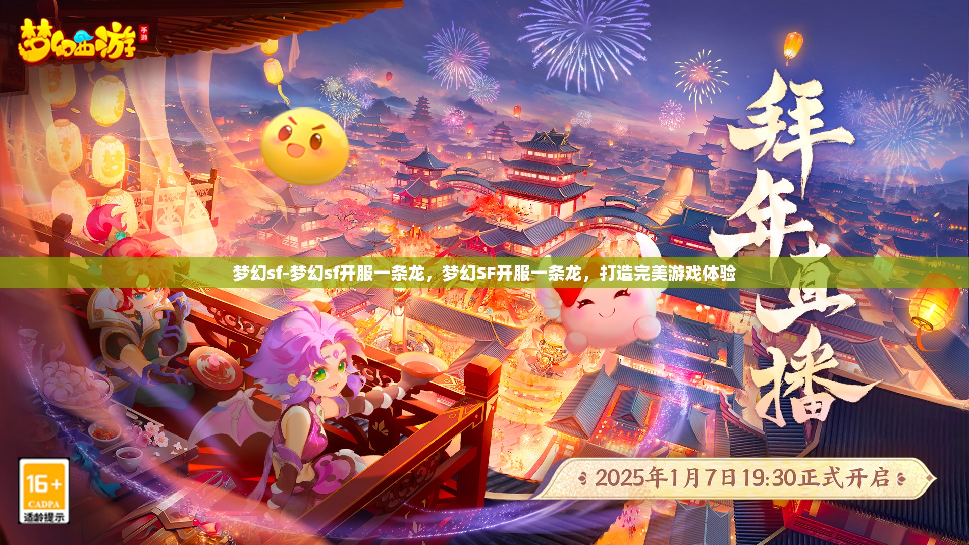 梦幻sf-梦幻sf开服一条龙，梦幻SF开服一条龙，打造完美游戏体验