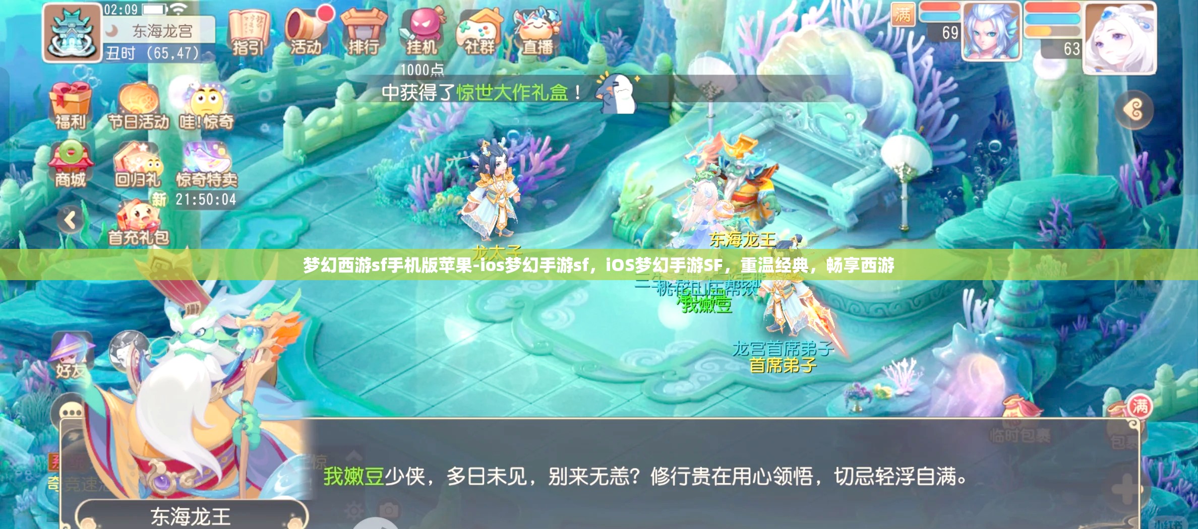 梦幻西游sf手机版苹果-ios梦幻手游sf，iOS梦幻手游SF，重温经典，畅享西游