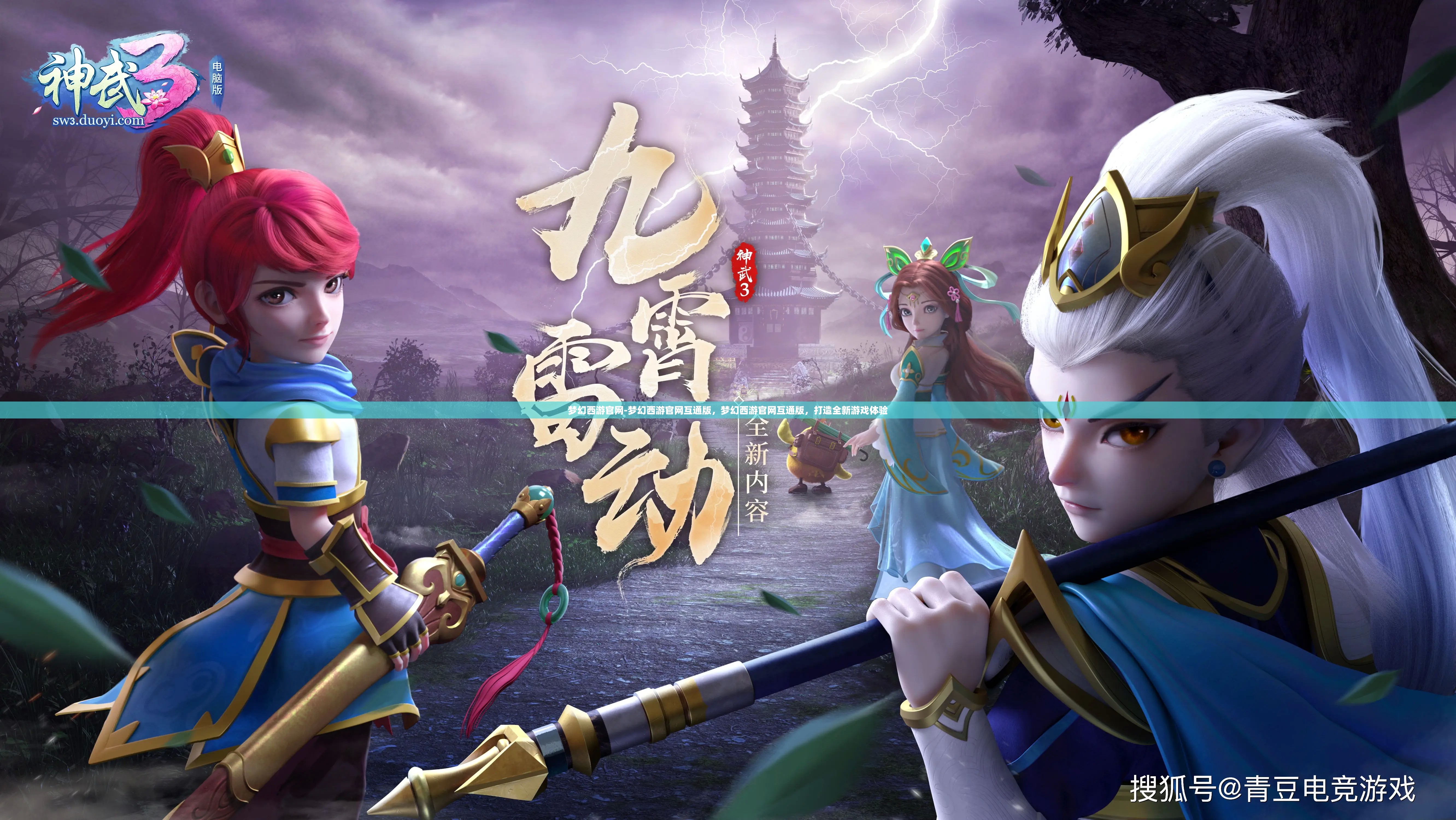 梦幻西游官网-梦幻西游官网互通版，梦幻西游官网互通版，打造全新游戏体验