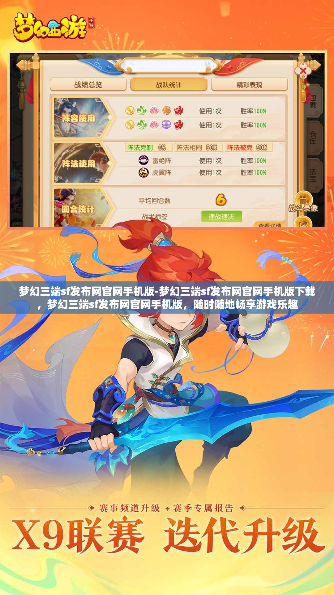 梦幻三端sf发布网官网手机版-梦幻三端sf发布网官网手机版下载，梦幻三端sf发布网官网手机版，随时随地畅享游戏乐趣