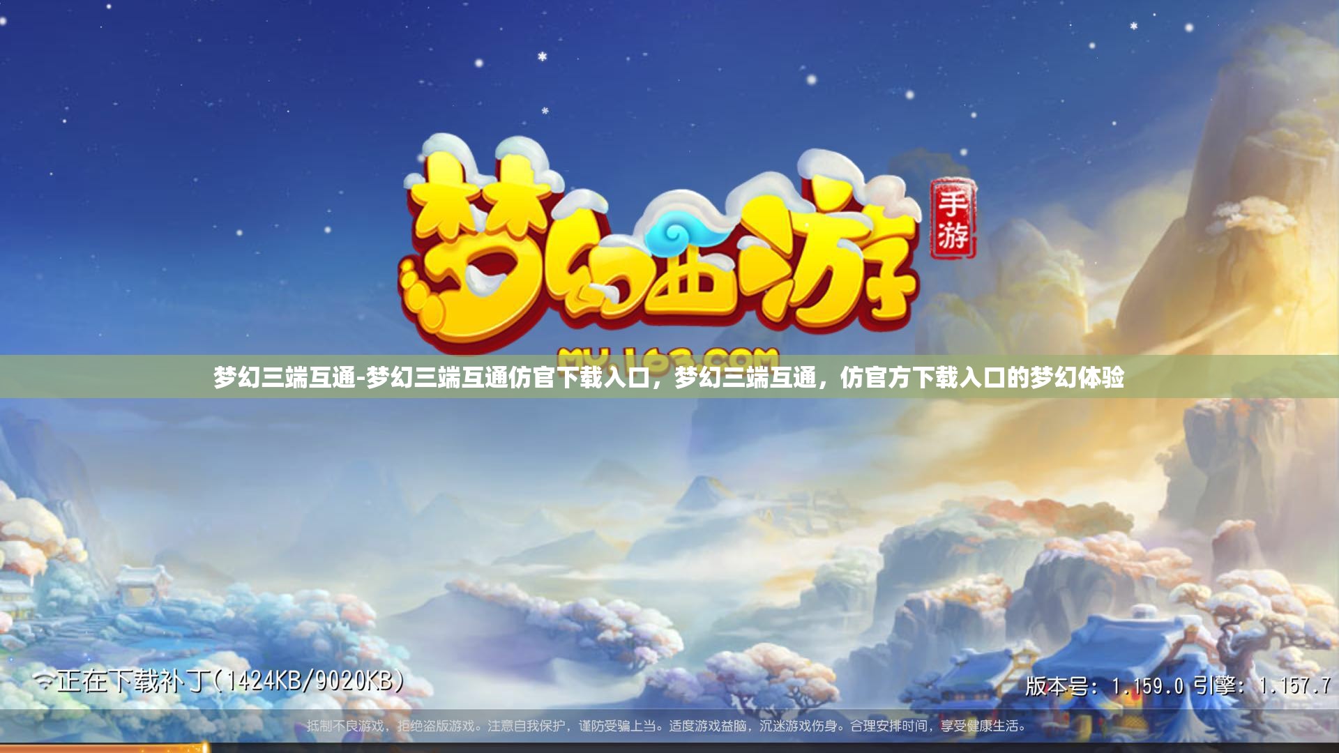 梦幻三端互通-梦幻三端互通仿官下载入口，梦幻三端互通，仿官方下载入口的梦幻体验