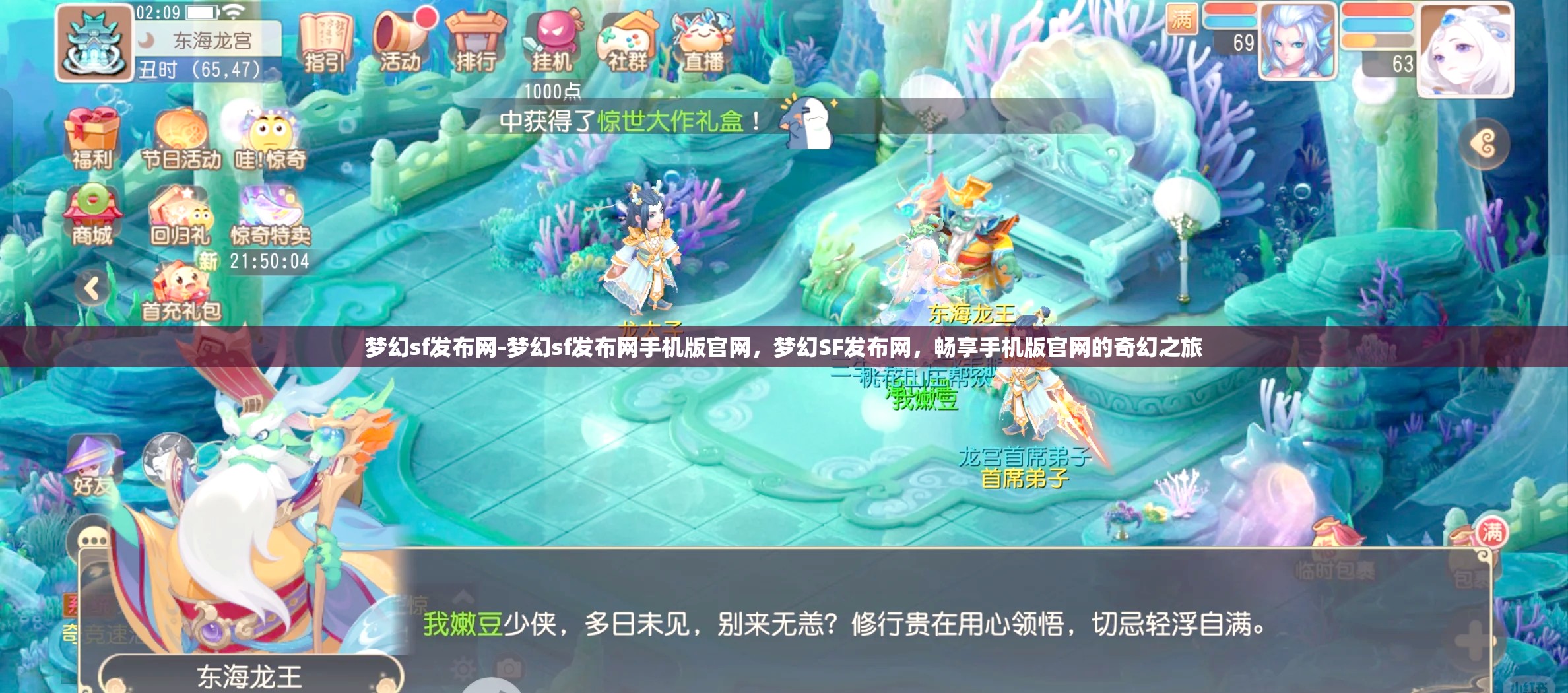 梦幻sf发布网-梦幻sf发布网手机版官网，梦幻SF发布网，畅享手机版官网的奇幻之旅