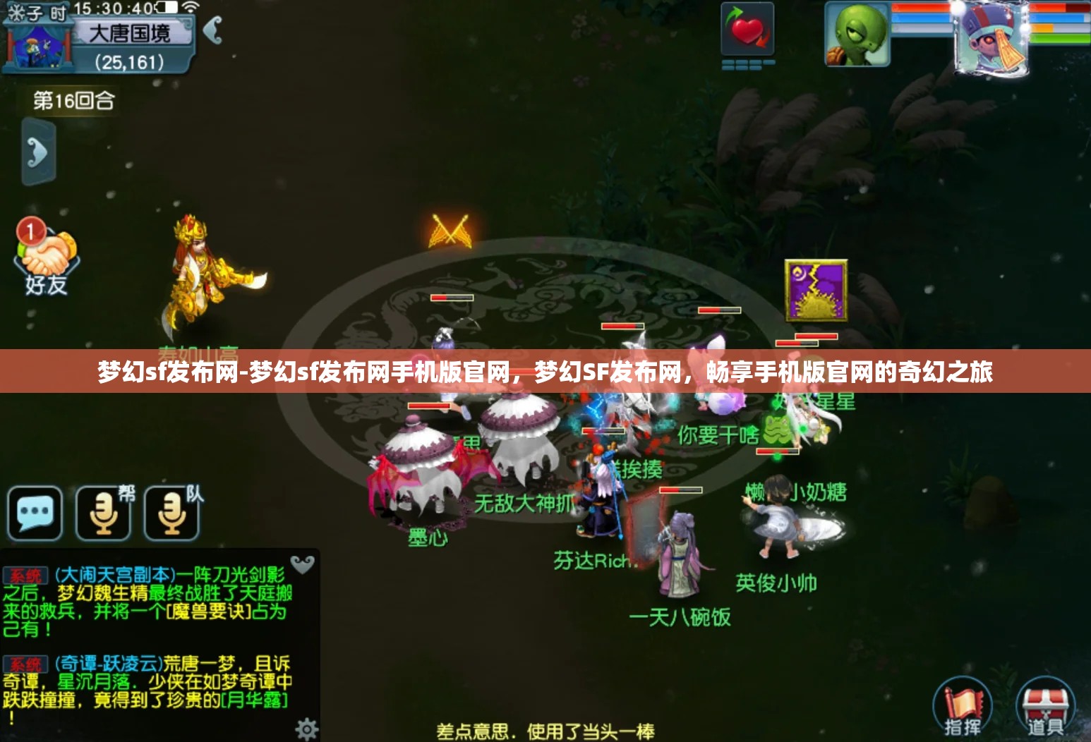 梦幻sf发布网-梦幻sf发布网手机版官网，梦幻SF发布网，畅享手机版官网的奇幻之旅