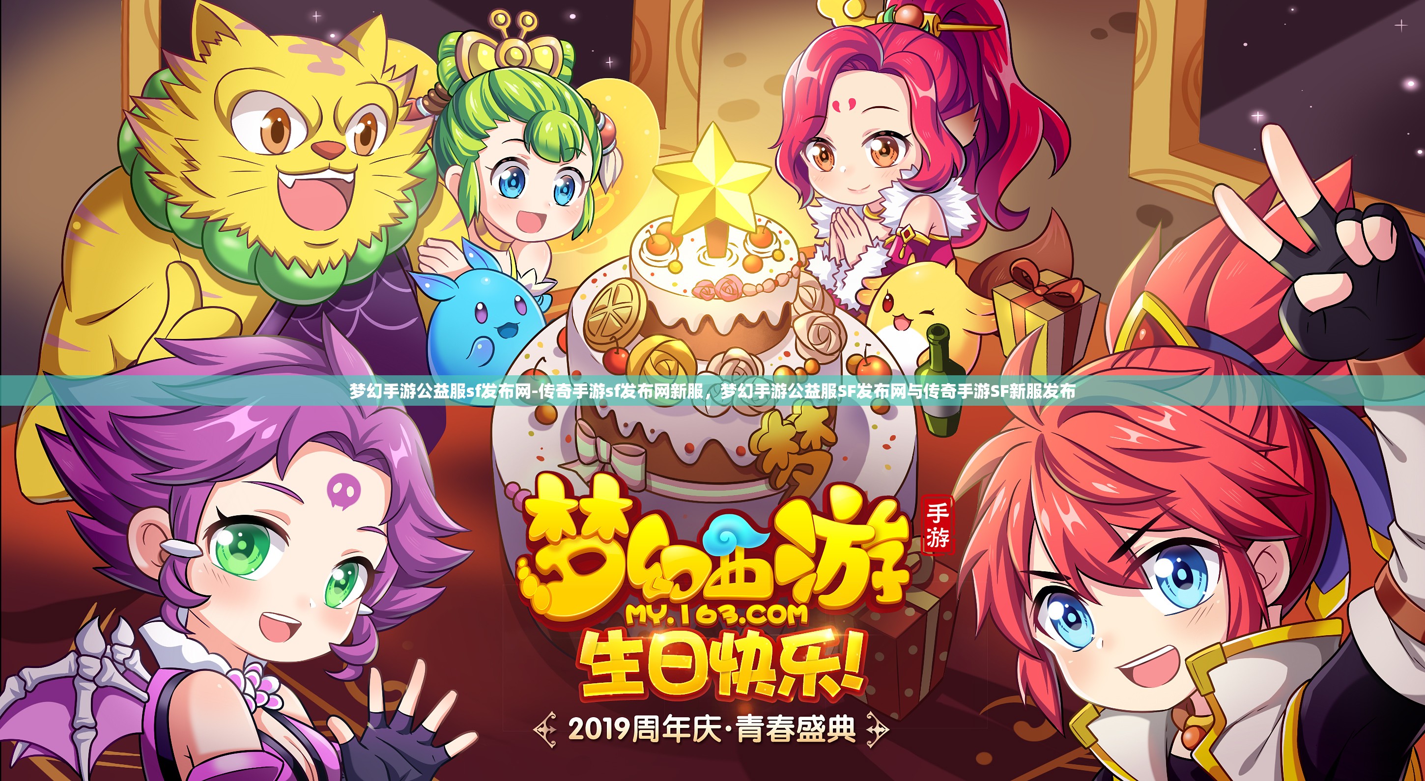 梦幻手游公益服sf发布网-传奇手游sf发布网新服，梦幻手游公益服SF发布网与传奇手游SF新服发布