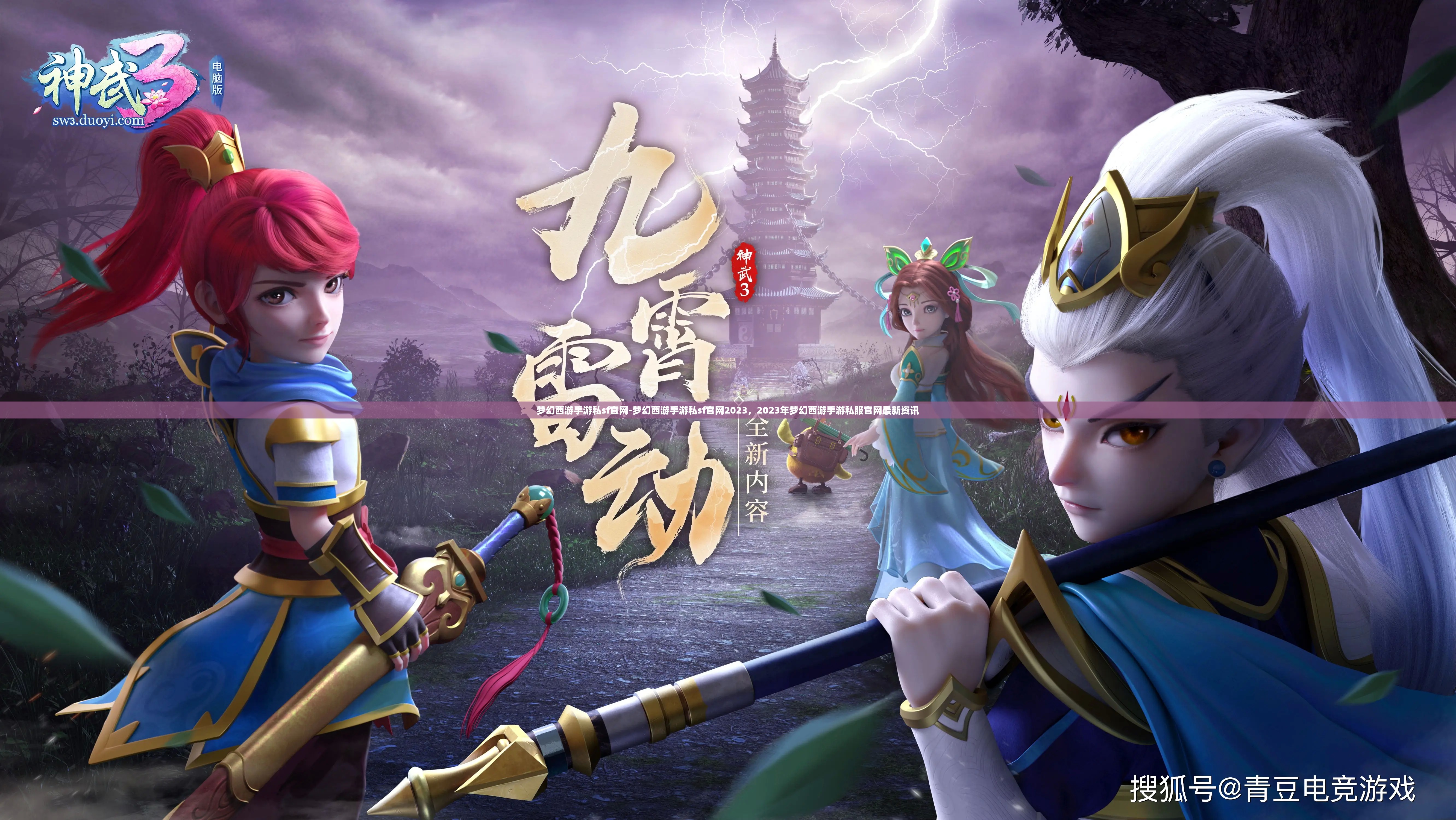 梦幻西游手游私sf官网-梦幻西游手游私sf官网2023,2023年梦幻西游手游私服官网最新资讯