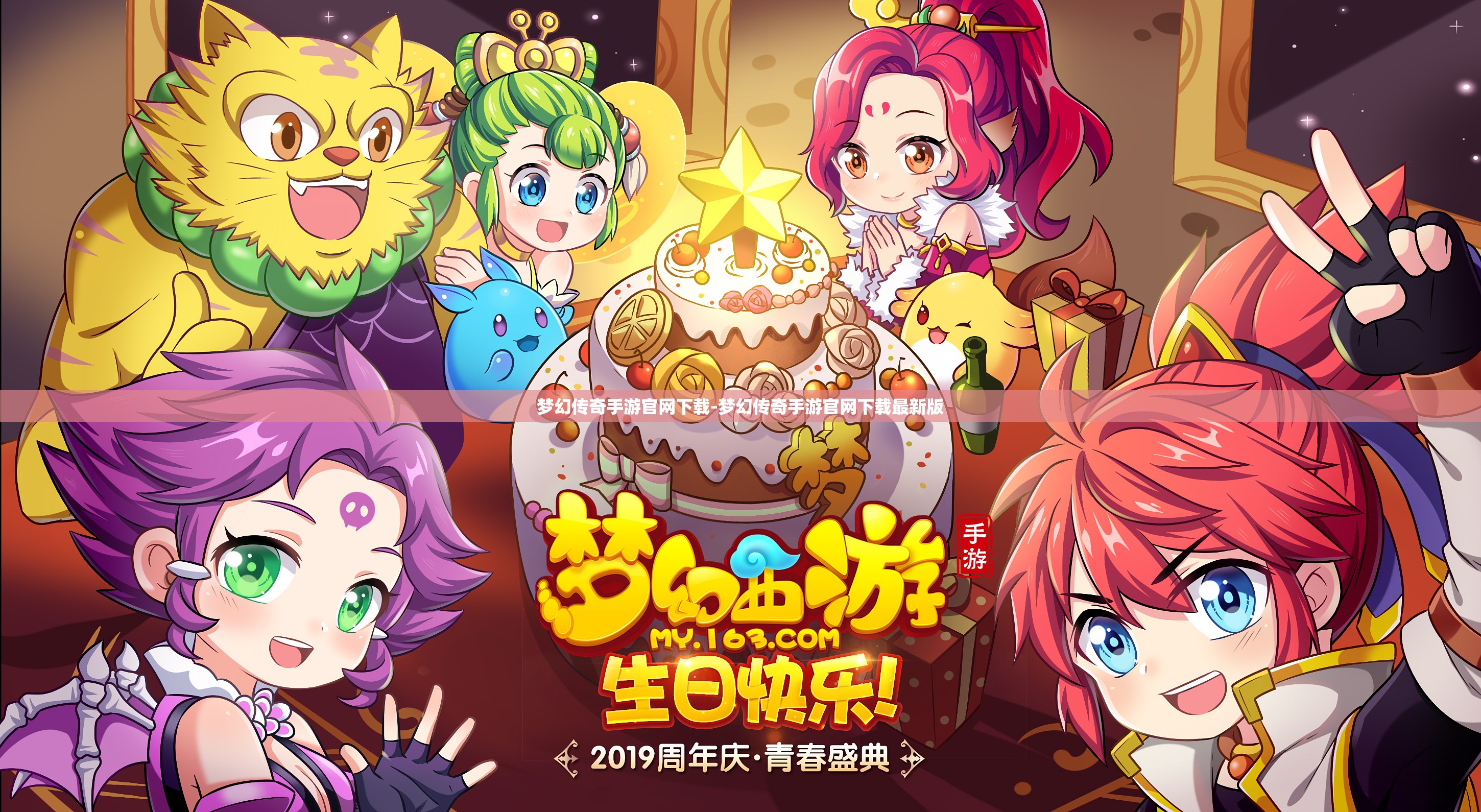 梦幻传奇手游官网下载-梦幻传奇手游官网下载最新版