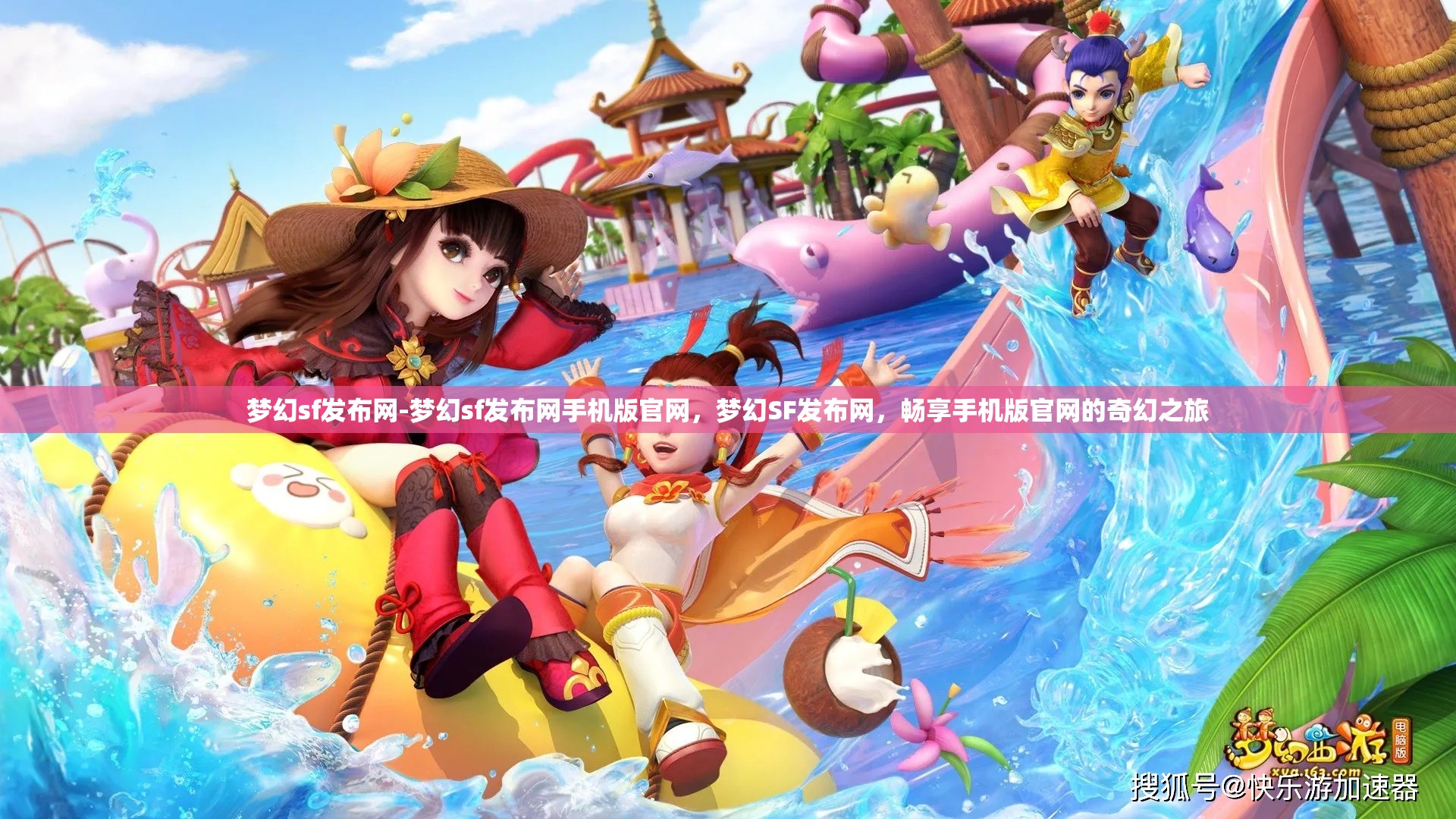 梦幻sf发布网-梦幻sf发布网手机版官网，梦幻SF发布网，畅享手机版官网的奇幻之旅