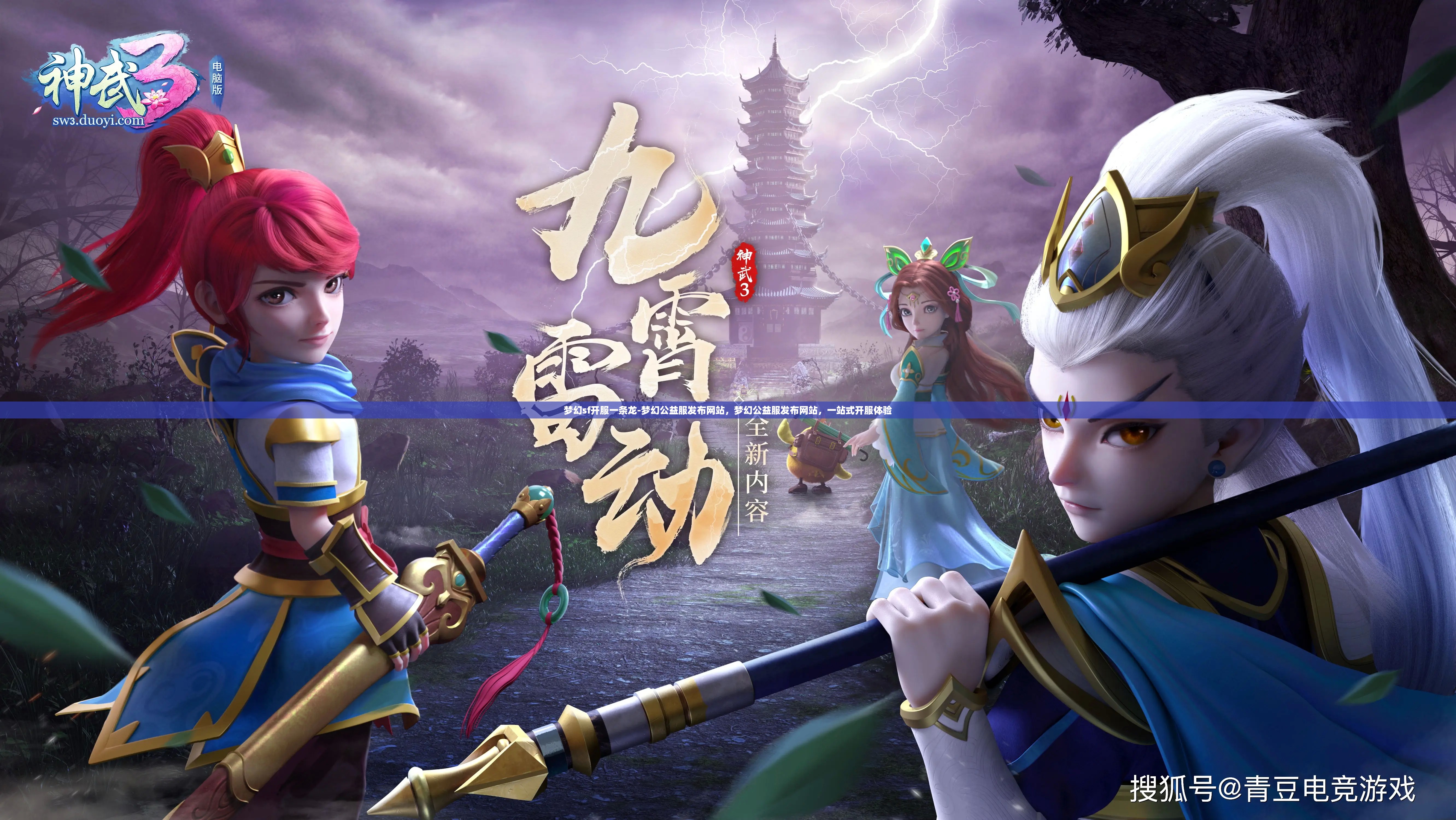 梦幻sf开服一条龙-梦幻公益服发布网站，梦幻公益服发布网站，一站式开服体验