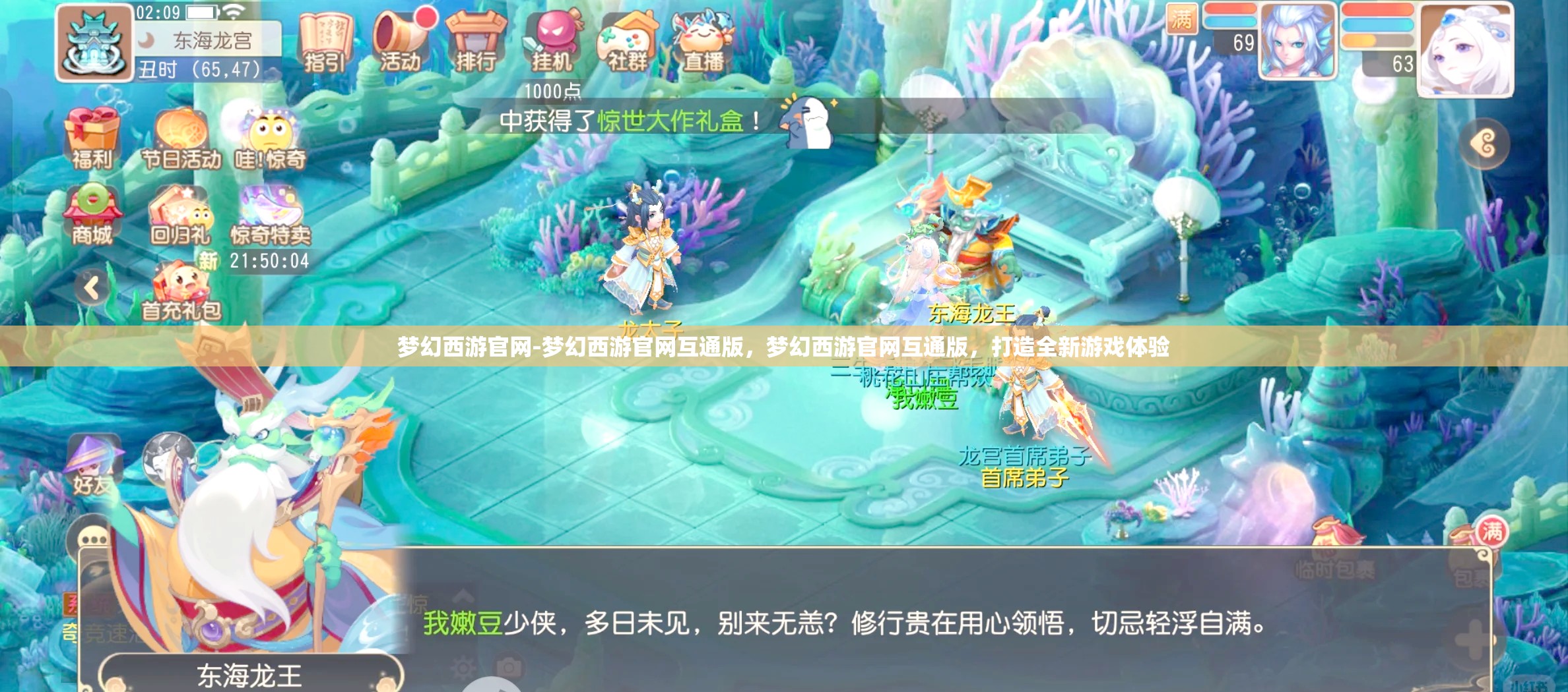 梦幻西游官网-梦幻西游官网互通版，梦幻西游官网互通版，打造全新游戏体验